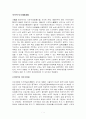 대약진 운동과 문화대혁명 1페이지