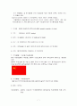 대약진 운동과 문화대혁명 7페이지