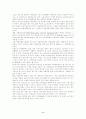 녹색교통의 활성화 방안 2페이지