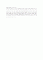 미국의 한반도 정책과 남북 경제 교류 7페이지