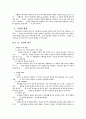 하나님의 구속경륜(기독론) 6페이지