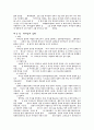 하나님의 구속경륜(기독론) 7페이지