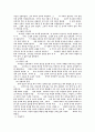 하나님의 구속경륜(기독론) 8페이지