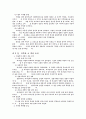 하나님의 구속경륜(기독론) 9페이지