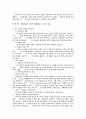 하나님의 구속경륜(기독론) 10페이지