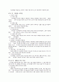 하나님의 구속경륜(기독론) 13페이지