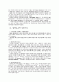 칼바르트의 생애와 신학사상 4페이지