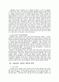 칼바르트의 생애와 신학사상 7페이지
