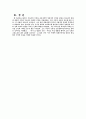 칼바르트의 생애와 신학사상 9페이지