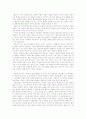 한국 문학에서의 전통 문화의 현대적 계승 2페이지