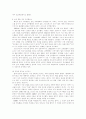  요약 과제 9페이지