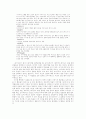 소포클레스의 와 셰익스피어의 , 그리고 도 스또예프스끼의 에 나타난 아버지 살해 4페이지