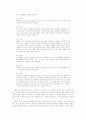 소포클레스의 와 셰익스피어의 , 그리고 도 스또예프스끼의 에 나타난 아버지 살해 6페이지