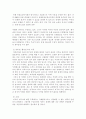 국제평화주의와 이라크사태 4페이지