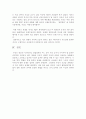 국제평화주의와 이라크사태 6페이지