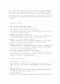 지방행정조직의 문제점과 발전방향 4페이지