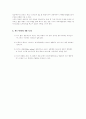 윈드서핑 2페이지