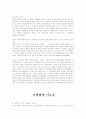형벌이론 13페이지