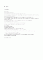 아르헨티나 수출 사업 계획서 4페이지