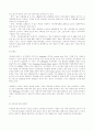 아르헨티나 수출 사업 계획서 10페이지