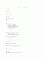 자유무역협정(Free Trade Agreement : FTA) 1페이지