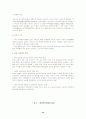자유무역협정(Free Trade Agreement : FTA) 14페이지