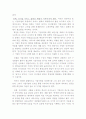 사업계획서 2페이지