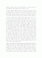 사업계획서 6페이지