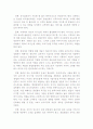사업계획서 8페이지