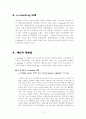 e-learning란 무엇인가?? 3페이지