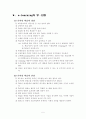 e-learning란 무엇인가?? 5페이지