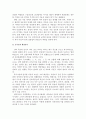 전통민속마을 - 부곡마을 - 2페이지