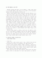 전통민속마을 - 부곡마을 - 3페이지