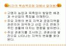 관광자원이 풍부한 관동지방 4페이지