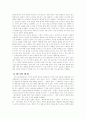6자회담의 배경과 의미 각국의 입장 및 평가와 전망 4페이지