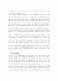6자회담의 배경과 의미 각국의 입장 및 평가와 전망 5페이지