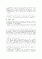 6자회담의 배경과 의미 각국의 입장 및 평가와 전망 7페이지