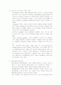 정신간호 동성애 양성애에 대해 3페이지