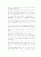 정신간호 동성애 양성애에 대해 4페이지