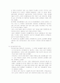 정신간호 동성애 양성애에 대해 6페이지