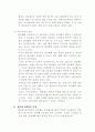 정신간호 동성애 양성애에 대해 7페이지