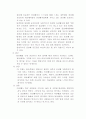 정신간호 동성애 양성애에 대해 8페이지