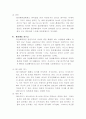 정신간호 동성애 양성애에 대해 9페이지