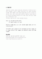정신간호 동성애 양성애에 대해 17페이지