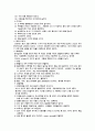 신생아를 위한 기본간호 5페이지