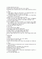 신생아를 위한 기본간호 7페이지