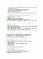 신생아를 위한 기본간호 8페이지