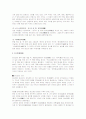 중국의명절 5페이지