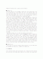 중국의명절 7페이지