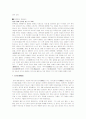중국의명절 12페이지